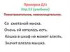 Повествовательное, вопросительное предложение
