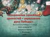Празднование Нового года во время Великой Отечественной войны