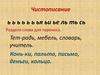 Мягкий знак как показатель мягкости согласного звука. Восстановление текста с нарушенным порядком предложений