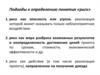Подходы к определению понятия «риск». Тема 6