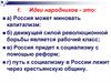 Внешняя политика. Русско-турецкая война 1877 - 78. Россия, урок 27-28