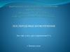Послеродовые кровотечения