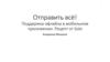 Поддержка офлайна в мобильном приложении