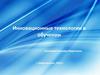 Инновационные технологии в обучении