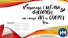Продвижение здорового образа жизни в массы с помощью инфотеймента. Проект