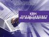КВН по информатике