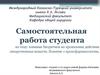 Влияние биоритмов на проявление действия лекарственных веществ. Понятие о хронофармакологии