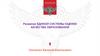 Развитие единой системы оценки качества образования