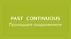 Past   continuous
