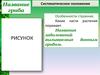 Грибы и грибоподобные организмы