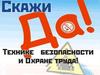 Инструкция по Охране Труда для работников авторемонтного предприятия