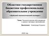 Технологическое обслуживание и ремонт легковых автомобилей