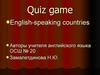 Quiz game. English-speaking countries