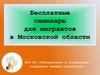 Объединение и социальная поддержка женщин мигрантов в Московской области