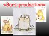 Bars-prodaction
