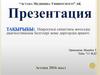 Неврогенді сипаттағы жөтелдің диагностикалық белгілері және дәрігердің әрекеті