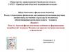 Анатомо-физиологические особенности формирования потребностей человека. (Лекция 1)