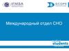 Международный комитет СНО СамГМУ