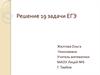 Решение 19 задачи ЕГЭ. Статистика и критерии