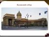 Невский проспект Санкт-Петербурга в цифрах. Казанский собор (часть 5)