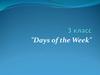 Days of the Week. 3 класс