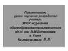 Сопряжения. Сопряжение двух параллельных прямых