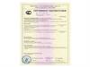 Добровольный сертификат соответствия