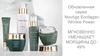 Обновленная серия NovAge Ecollagen Wrinkle Power