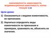 Закономерности изменчивости. Модификационная изменчивость. Норма реакции