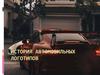 История автомобильных логотипов