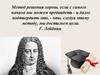 Уравнения – это ключ, открывающий все математические сезамы. С.Коваль