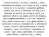 Упражнение классной работы. Вставить пропущенную букву