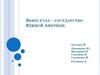 Государство в Южной Америке Венесуэла