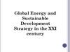 Global Energy and Sustainable Development Strategy in the XXI century