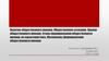Понятие общественного мнения. Общественное сознание. Уровни общественного мнения