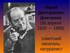 Юрий Дмитриевич Дмитриев (30 апреля 1926 - 1989). "Зелёное и жёлтое"