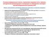Основные федеральные законы, методические рекомендации и инструкции по соблюдению санитарно-противоэпидемического режима ЛПУ