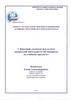 Конкурс на получение денежного поощрения лучшим учителям Краснодарского края