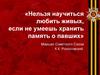 Памятники г. Рязани посвящённые  ВОВ