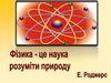 Агрегатні стани речовини. Фізичні властивості тіл у різних агрегатних станах. Кристалічні та аморфні тіла