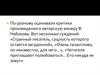 В. В. Набоков «Облако, озеро, башня»