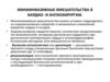 Миниинвазивные вмешательства в кардио- и ангиохирургии
