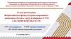 О реализации всероссийского физкультурно-спортивного комплекса «Готов к труду и обороне» в Псковской области