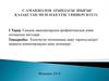 Есептеуіш техниканың даму тарихы, қазіргі заманғы компьтерлердің даму кезеңдері