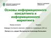 Факультет прикладной информатики