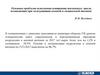 Основные проблемы исполнения контракта жизненного  цикла, возникающие при эксплуатации военной и специальной техники