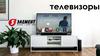 Телевизоры. Ключевые характеристики
