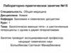 Биологически важные пяти- и шестичленные гетероциклы с одним и двумя гетероатомами