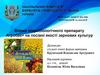 Вплив мікробіологічного препарату "Агробак+" на посівні якості зернових культур