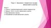 Сутність і значення фінансового аналізу підприємства